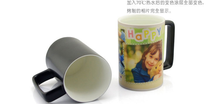 方把黑色变色杯