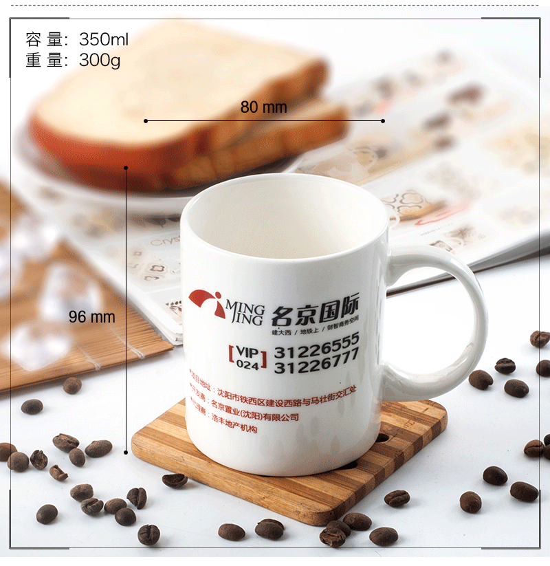 350ml标准牛奶杯